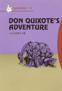 Don Quixote's Adventure (돈키호테의 모험)