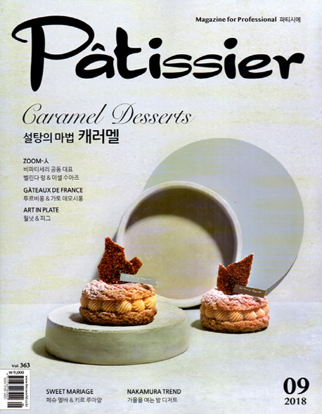 쾾 Patissier 2013.5