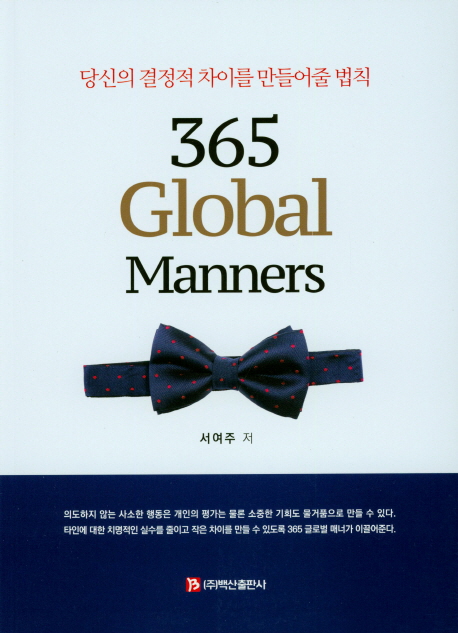 365 Global Manners