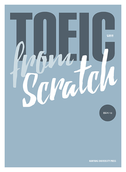 TOEIC from Scratch - 입문편