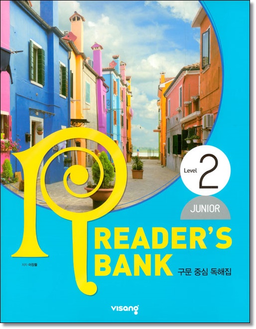 리더스뱅크 Reader's Bank Junior Level 2 - 구문 중심 독해집