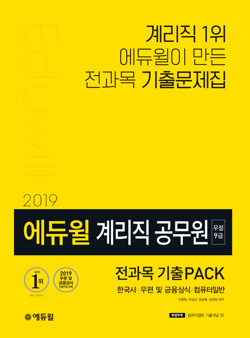 2019   9 踮   PACK