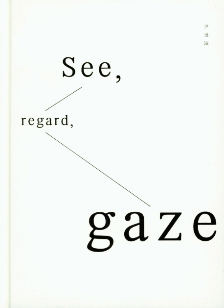 See regard gaze