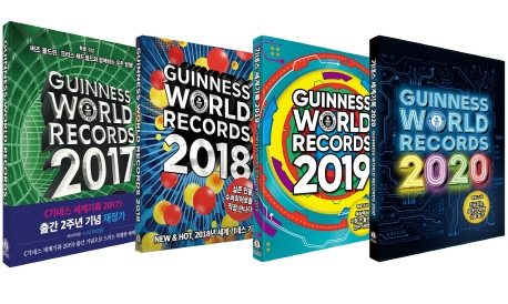 기네스 세계기록 2017-2020(기네스북) 세트 -전4권