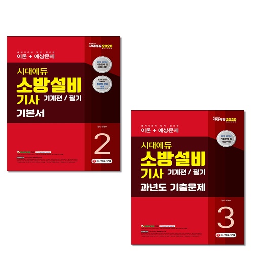 북채널 - 소방설비