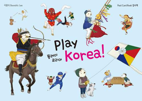 Play Korea 플레이 코리아