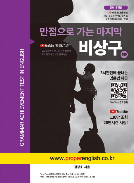 북채널 - 영어독해일반