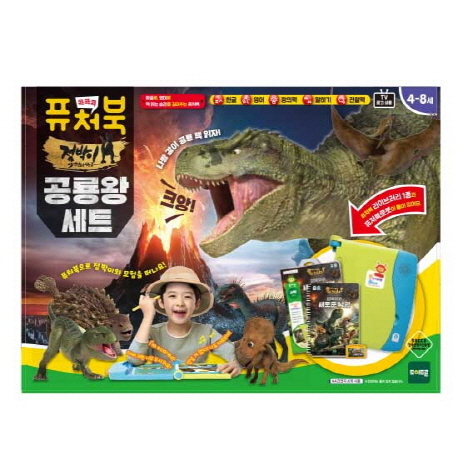 퓨처북 점박이2 공룡왕세트