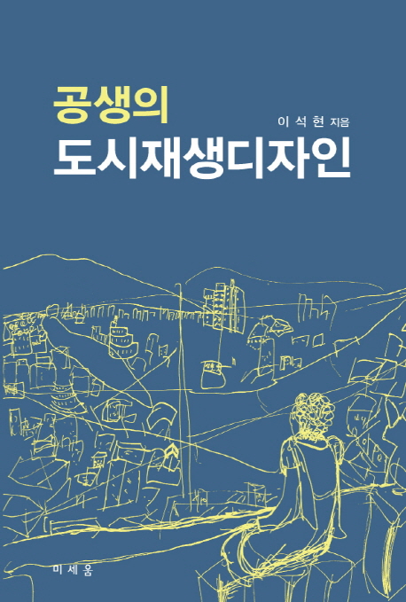 북채널 - 국토개발분야