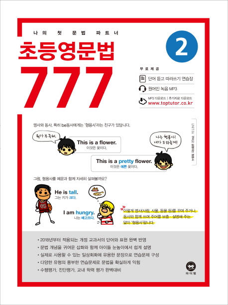 ʵ 777 2
