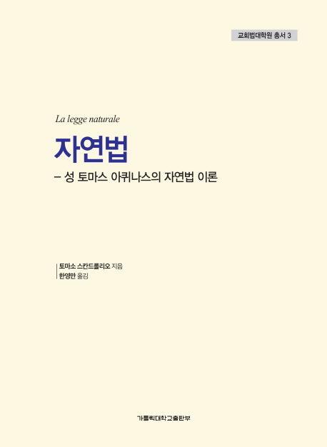 자연법- 북채널