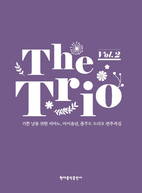 트리오(The Trio) Vol. 2