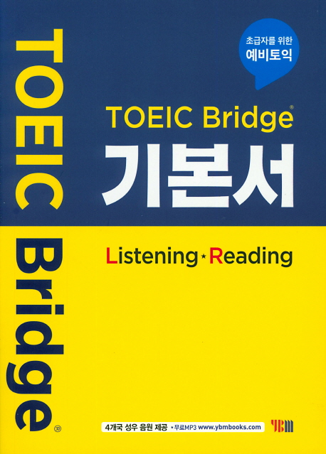 TOEIC Bridge 기본서 (Listening - Reading)