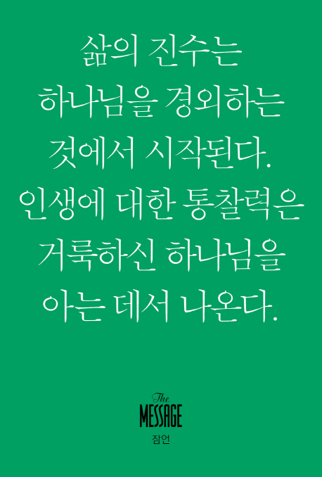 ޽  (̴Ϻ) -   ϳ ϴ Ϳ ۵ȴ. λ   ŷϽ ϳ ƴ  ´.