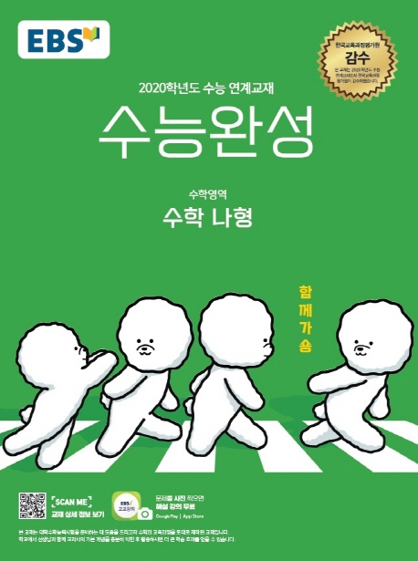 EBS ɿϼ п   (2019)