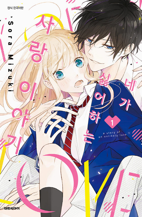 �װ� �Ⱦ��ϴ� ��� �̾߱� 1