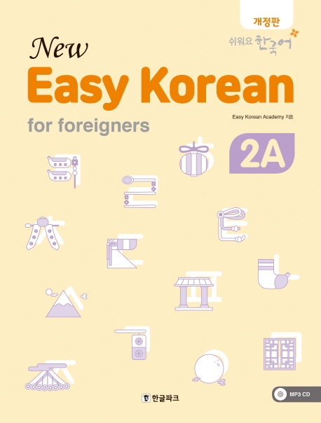 New Easy Korean For Foreigners 2A