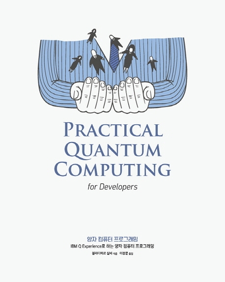 양자 컴퓨터 프로그래밍