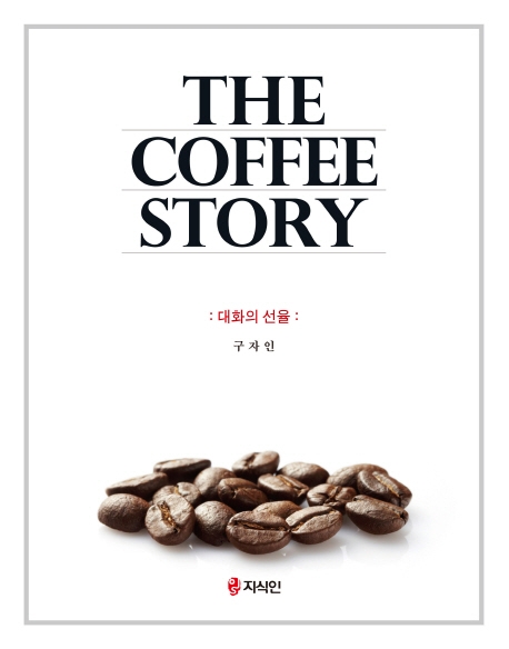 The Coffee story 