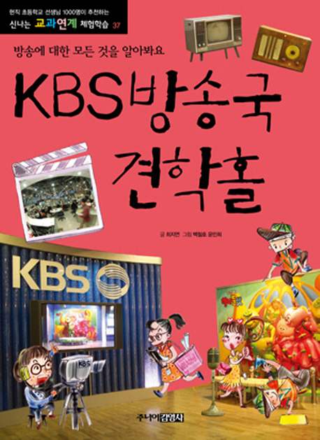 KBS ۱ Ȧ