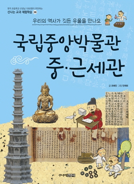 국립중앙박물관 중 근세관
