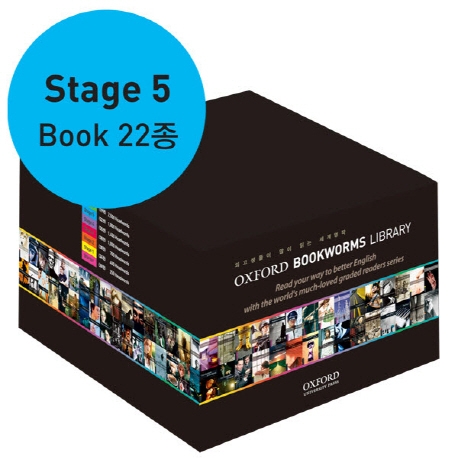Oxford Bookworms Library Stage 5 세트(22종)