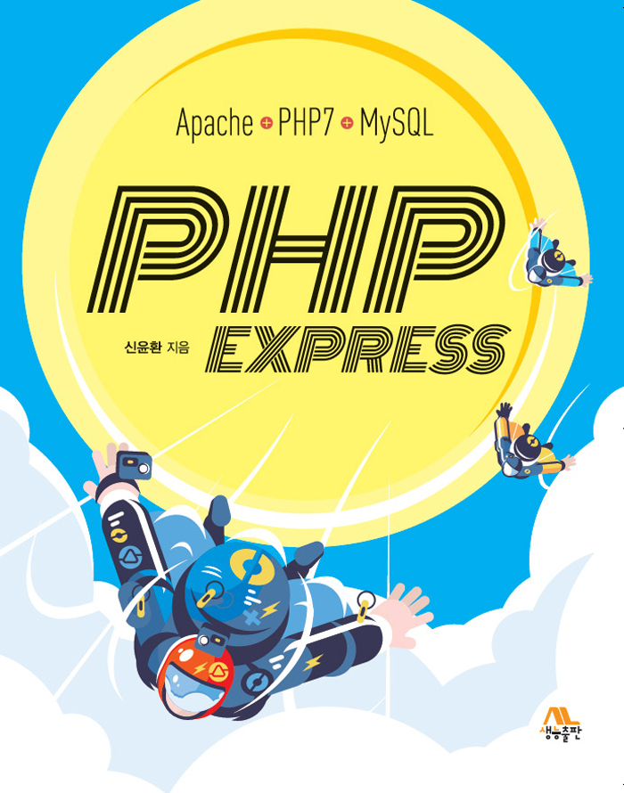 PHP Express