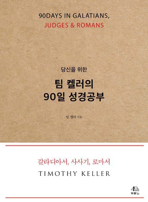    ̷ 90 