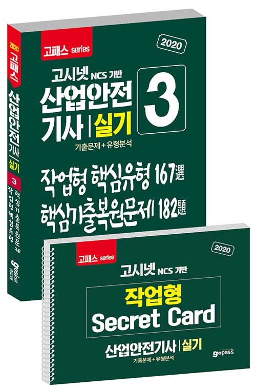 북채널 - 산업안전