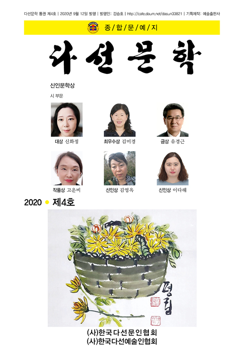 북채널 - 시/에세이문고일반