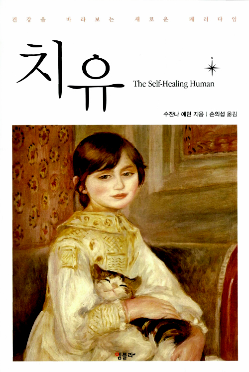 북채널 - 자연건강