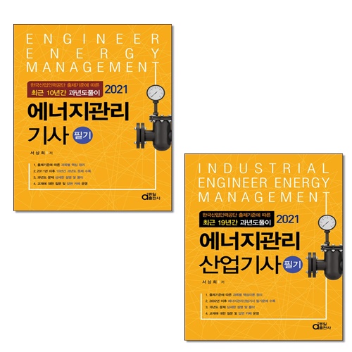 북채널 - 에너지분야