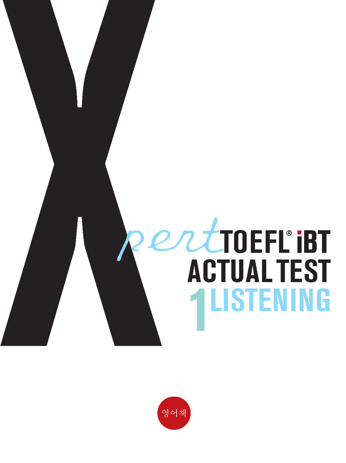 Xpert TOEFL iBT Actual TEST Listening 1 (봉투형 모의고사)