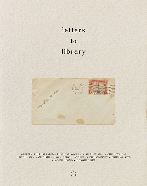 레터스 투 라이브러리 Letters to Library (양장)