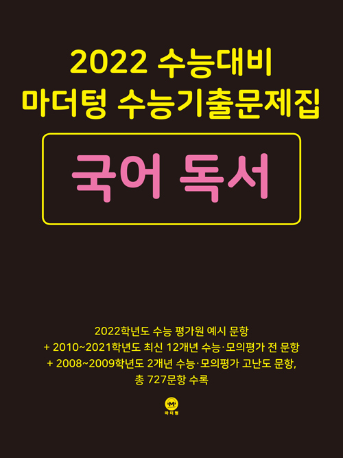 2022 ɴ  ɱ⹮   (2021)