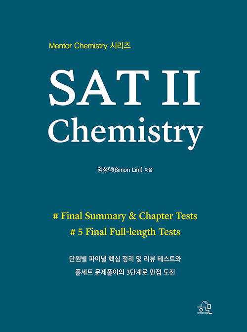 SAT2 Chemistry