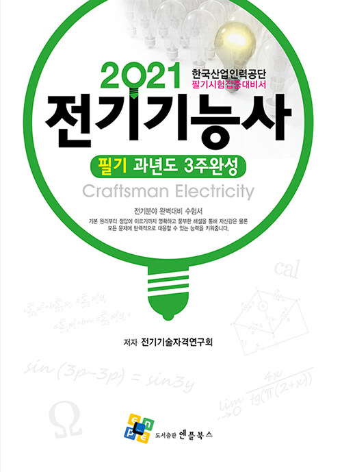 2021 ɻ ʱ ⵵ 3ֿϼ