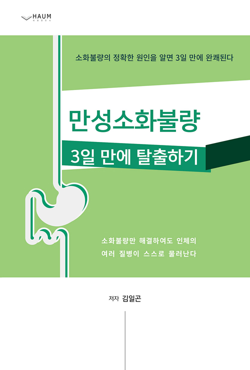 북채널 - 자연건강
