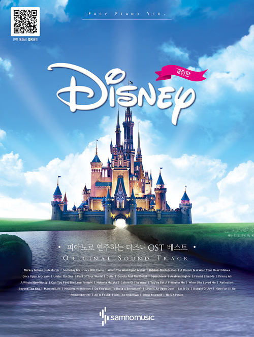 피아노로 연주하는 Disney 디즈니 OST 베스트 Easy Ver (스프링)