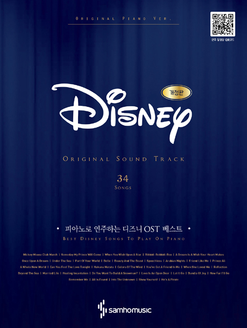 피아노로 연주하는 Disney 디즈니 OST 베스트 Original Ver (스프링)