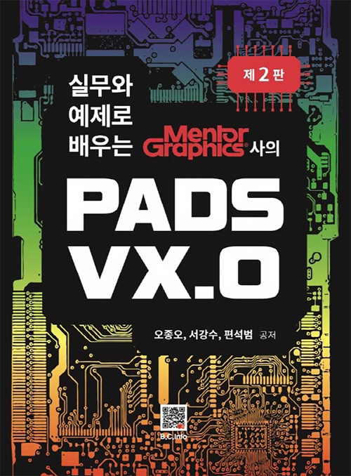 PADS VX 0-제2판