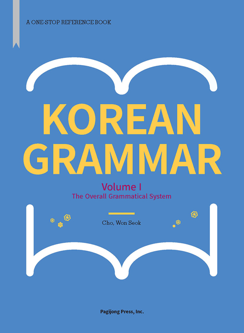 korean grammar 1