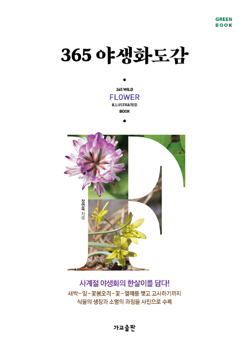 북채널 - 동물과식물