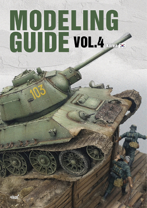 Modeling Guide Vol 4