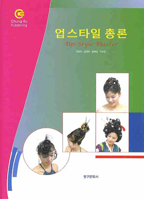 북채널 - 헤어/퍼머