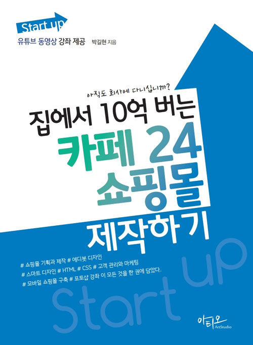 Start up  10  ī24 θ ϱ