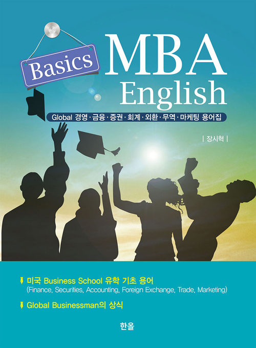 MBA English Basics