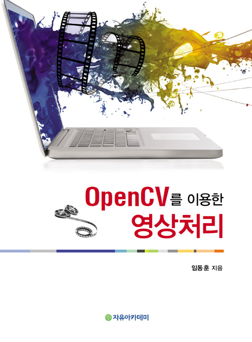 OpenCV를 이용한 영상처리