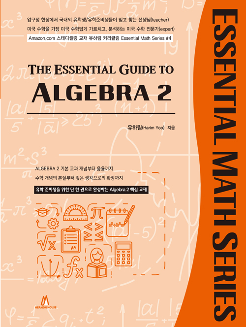 The Essential Guide to ALGEBRA 2 