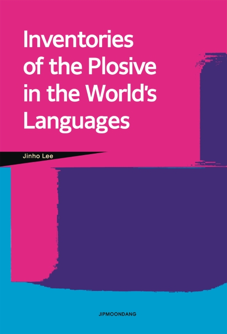 Inventories of the Plosive in the World s Languages (반양장)
